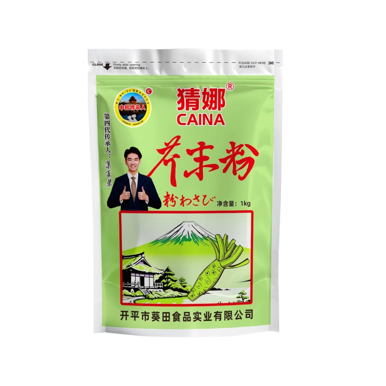 芥末粉产品图